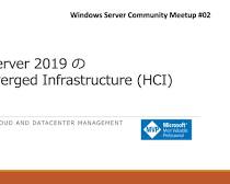 Image of Windows Server 2019 Hyperconverged Infrastructure (HCI)